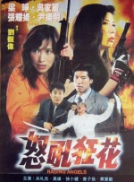 视频一区二区村上凉子